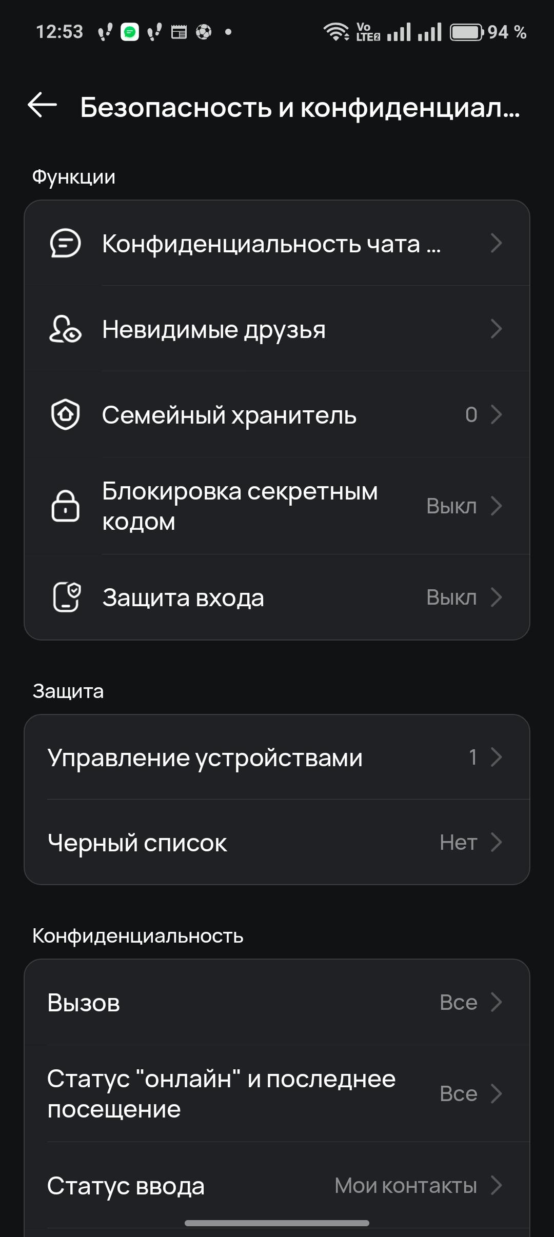 Настройка мессенджера imo