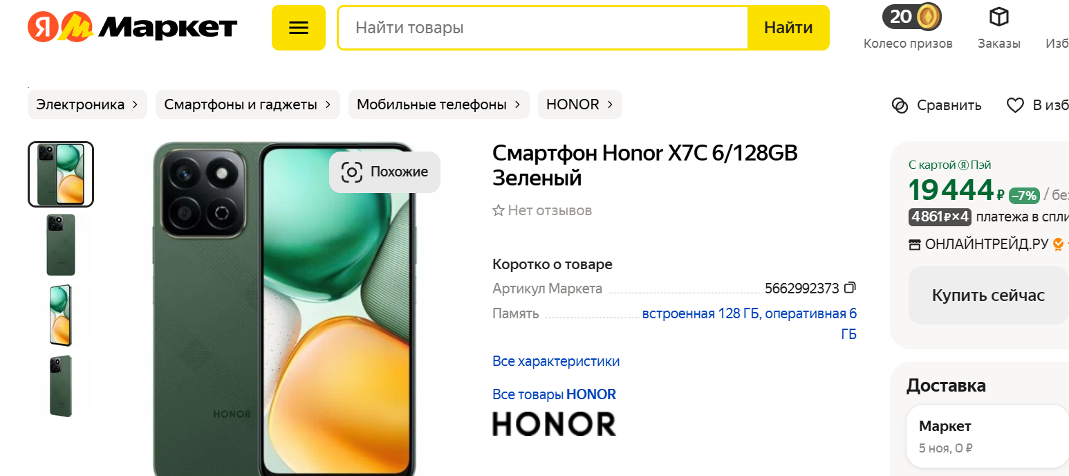 market.yandex.ru