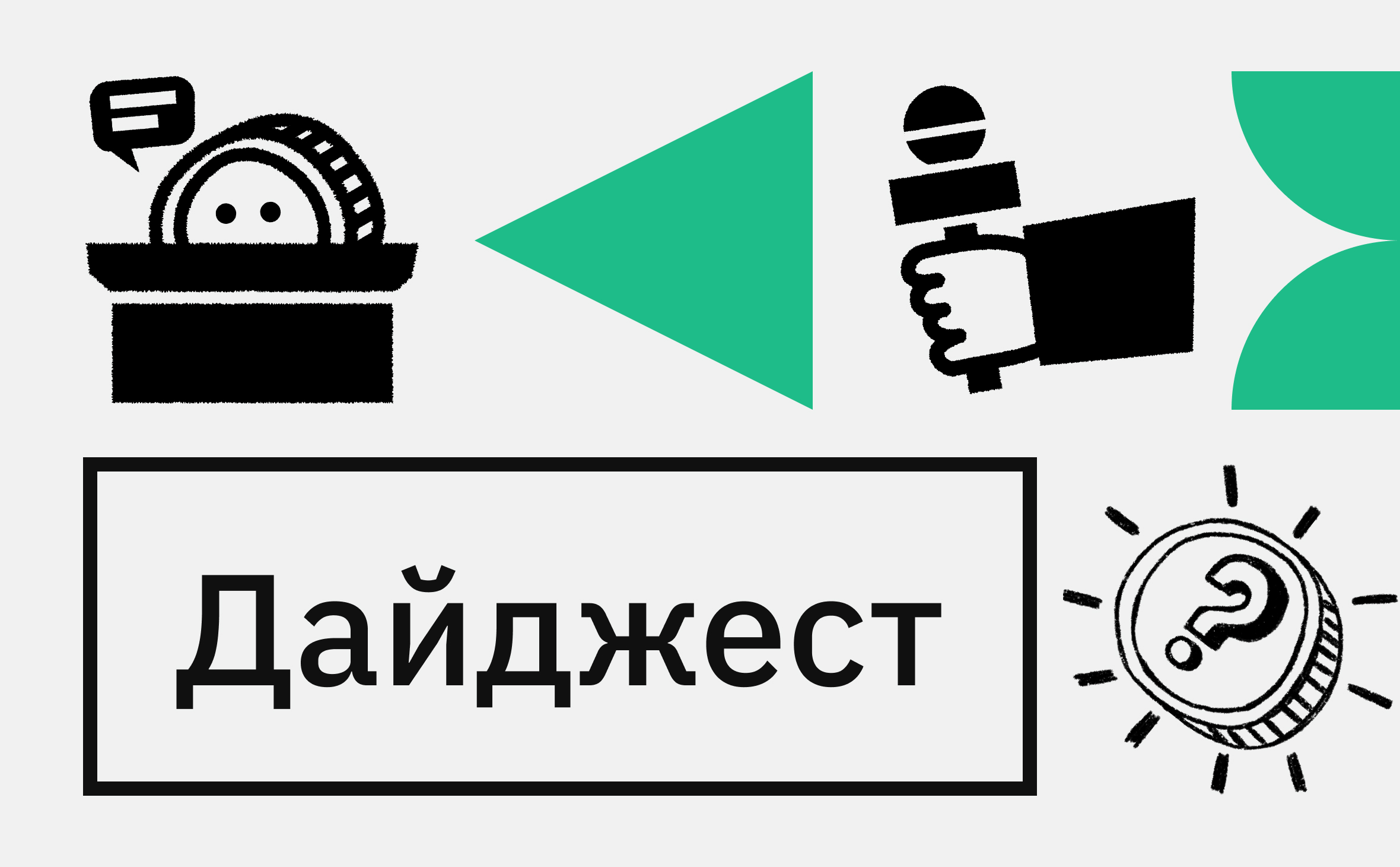 Обвалы токенов и убытки проекта Трампа. События недели на крипторынке
