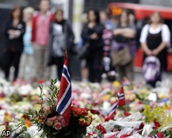 Норвегия почтила минутой молчания память жертв двойного теракта