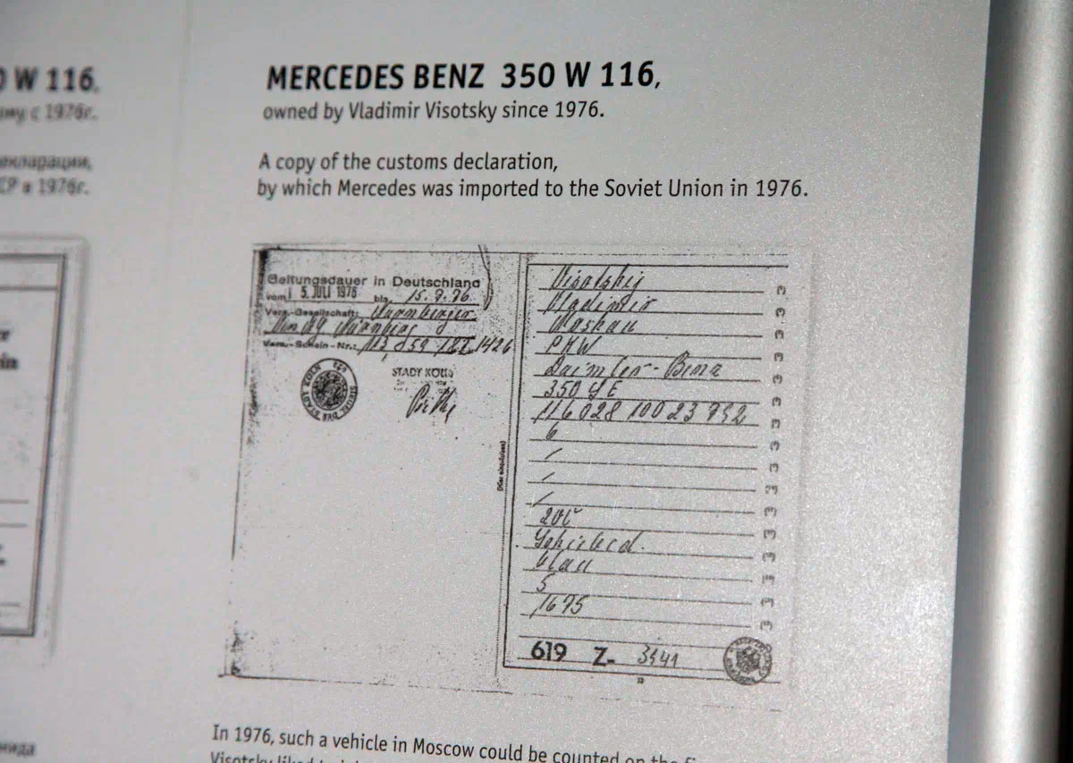 Сколько «Мерседесов» было у Высоцкого :: Autonews