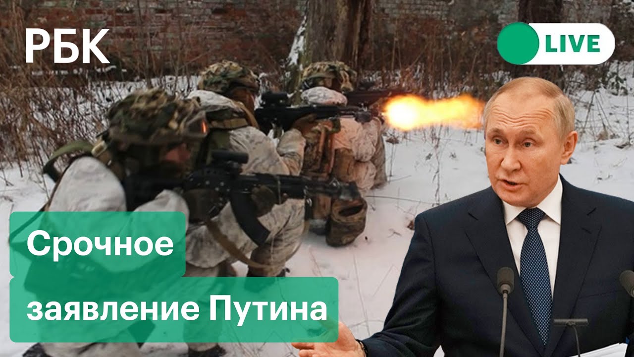 Срочное заявление Путина на заседании Совбеза по ситуации в Донбассе