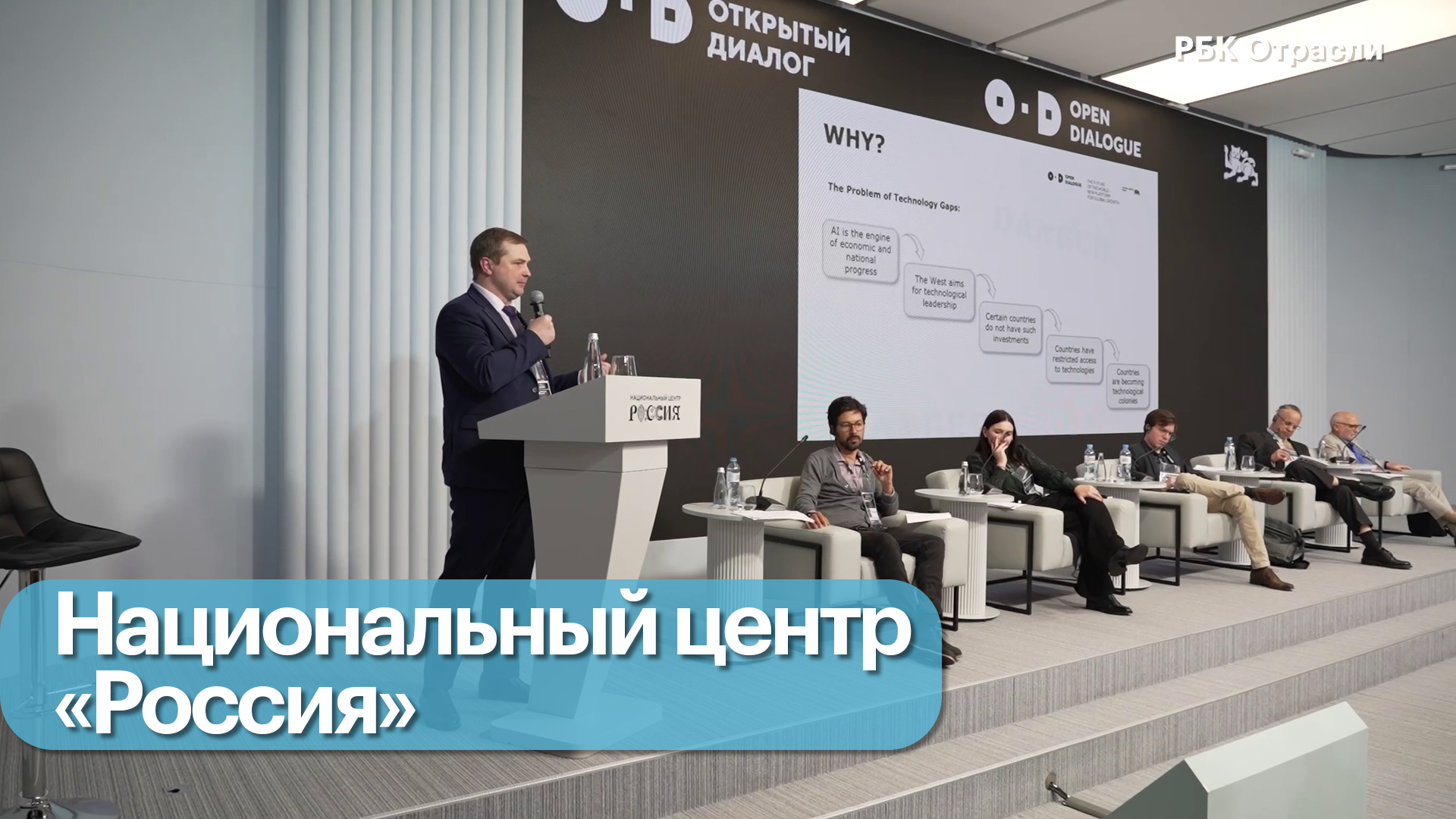 Открытый диалог. Новый формат общения