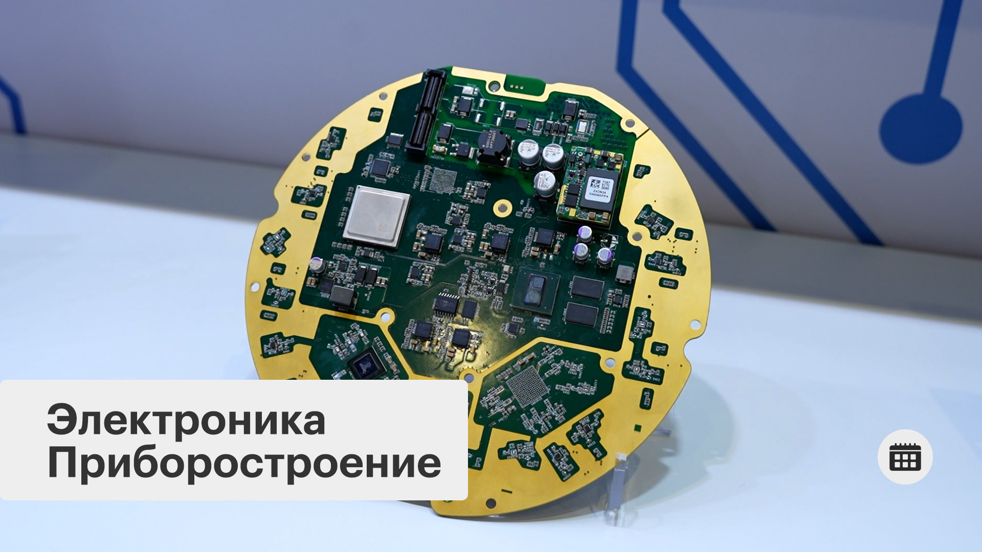 Событие. Выставки «РАДЭЛ» и «IDEUM Expo & AI»