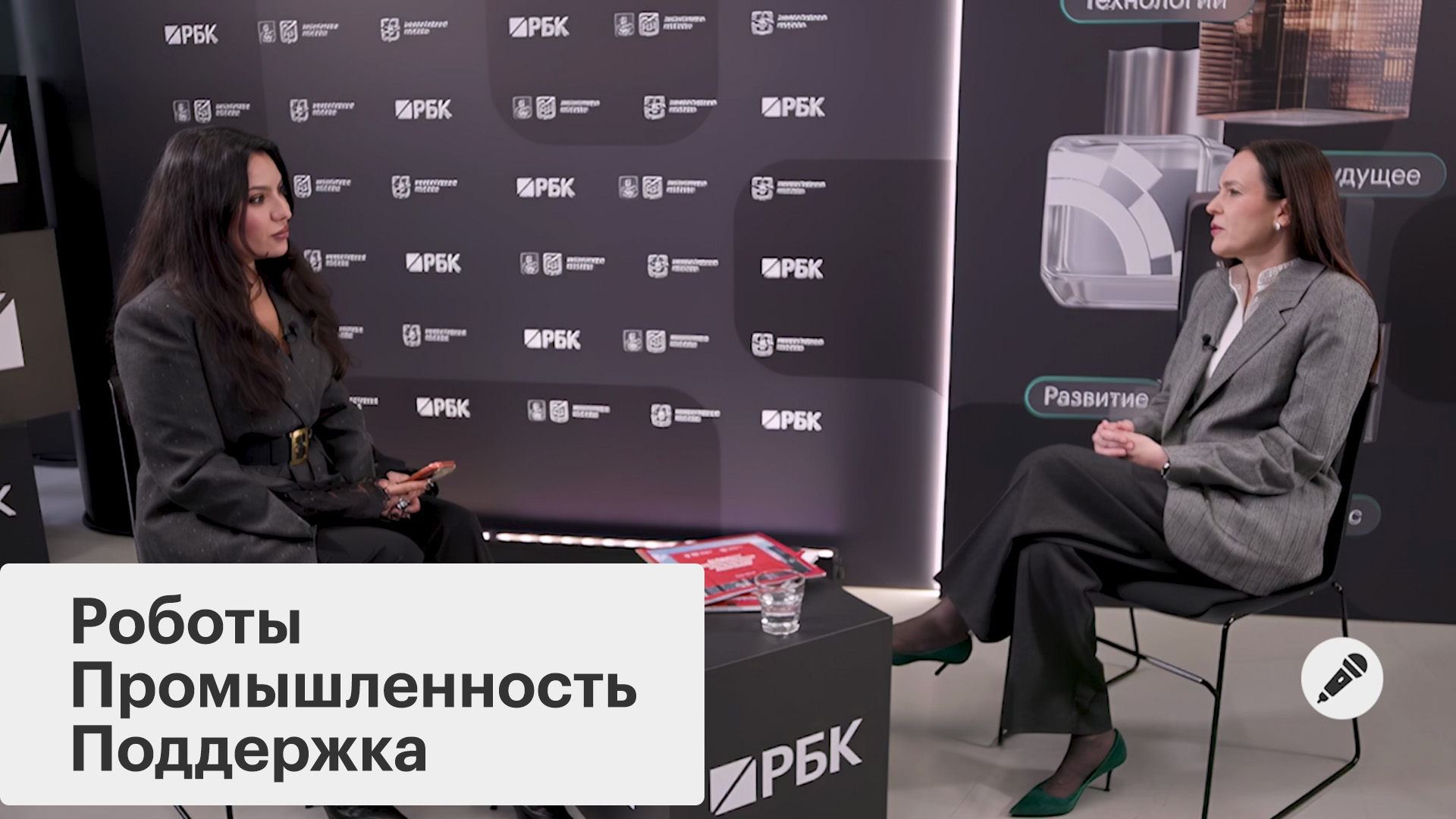 Роботизация экономики: новые возможности для столичного бизнеса