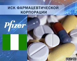 Нигерия требует от Pfizer 6,95 млрд долл. компенсации