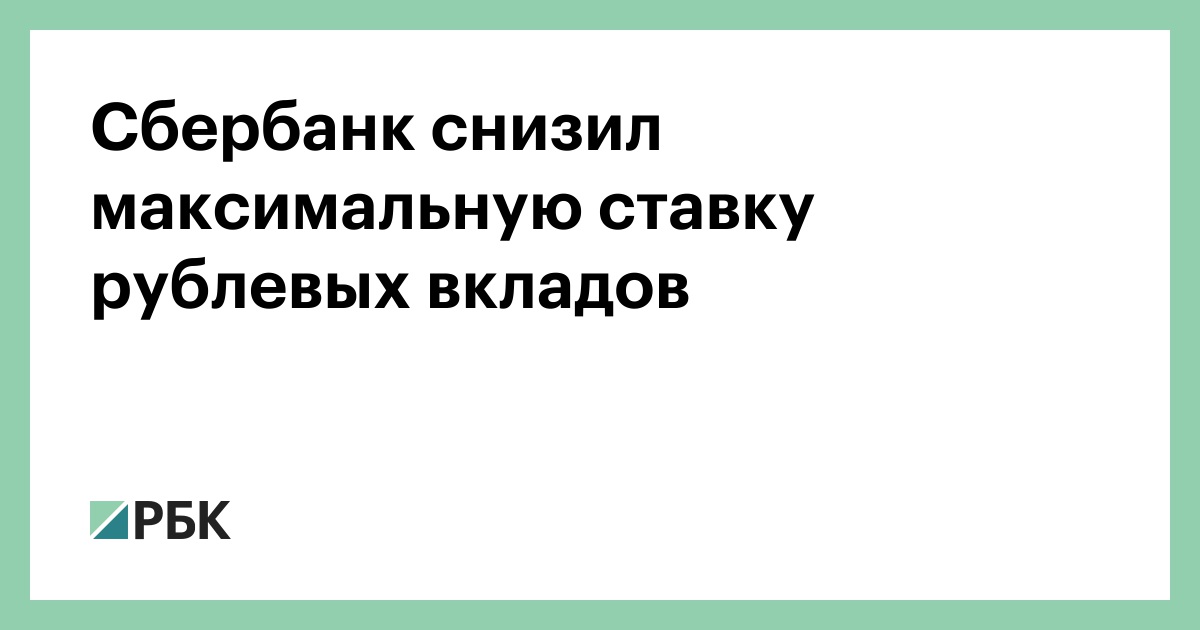 Сбербанк Вклады К Новому Году 2022