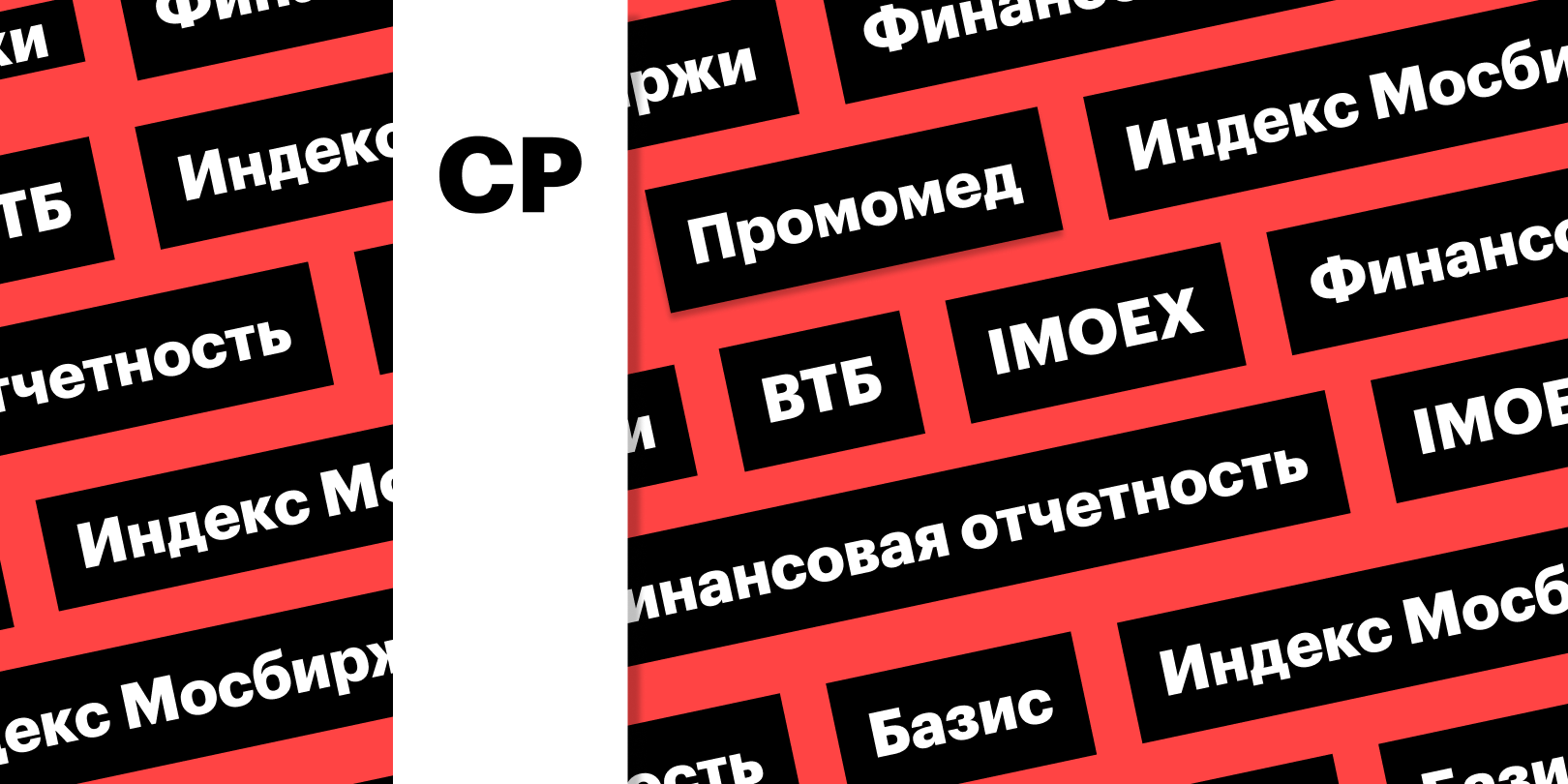 Фото: «РБК Инвестиции»