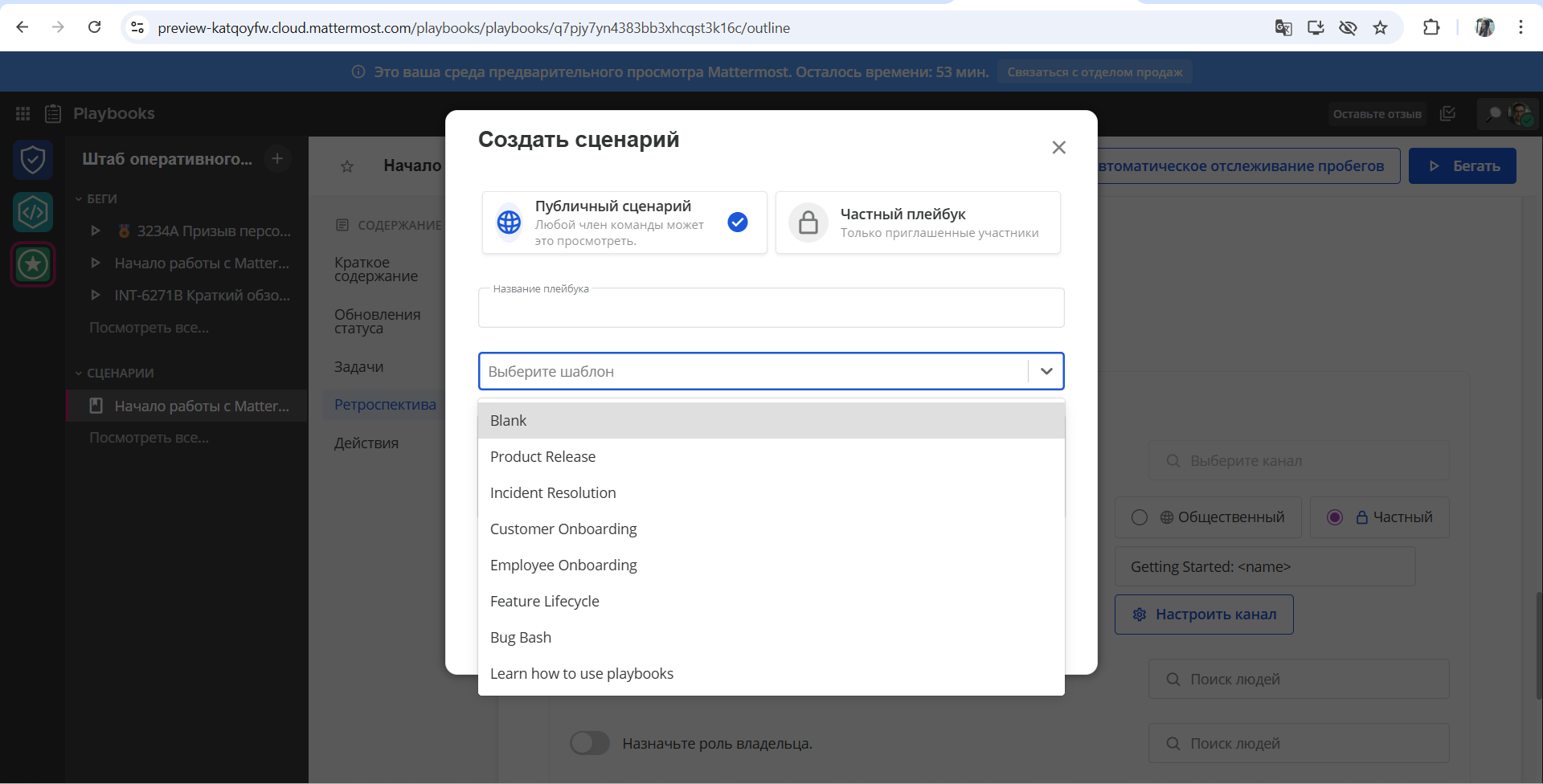Создание плейбука