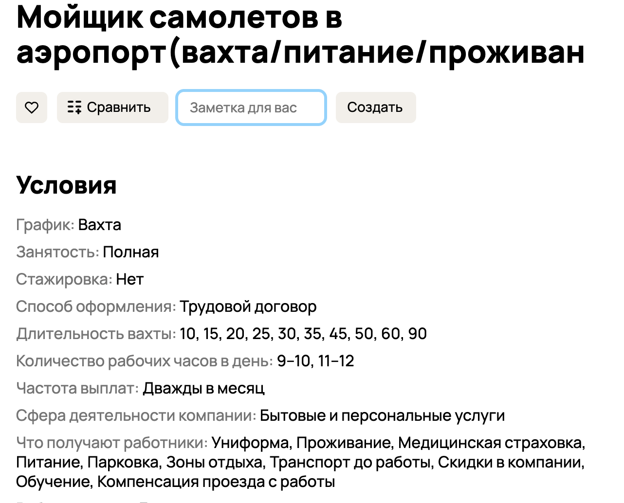 В России появилась вакансия дегустатора пиццы и выпечки. Какие условия