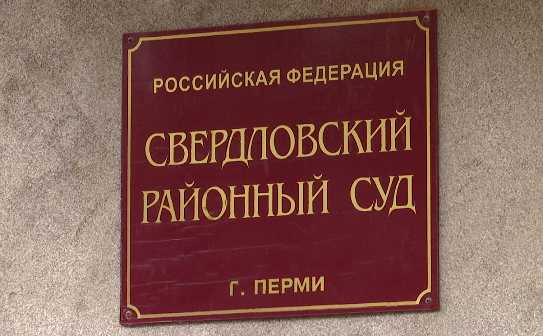 РБК Пермь