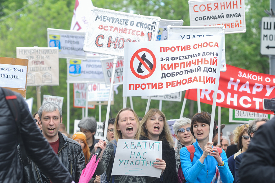 Участники шествия и&nbsp;митинга против&nbsp;сноса пятиэтажек в&nbsp;Москве