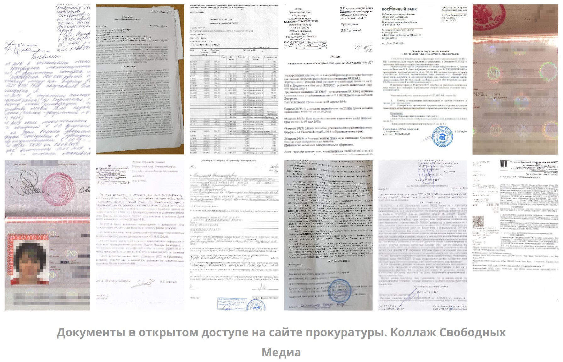 В прокуратуре Кубани проверят информацию об утечке личных данных с сайта