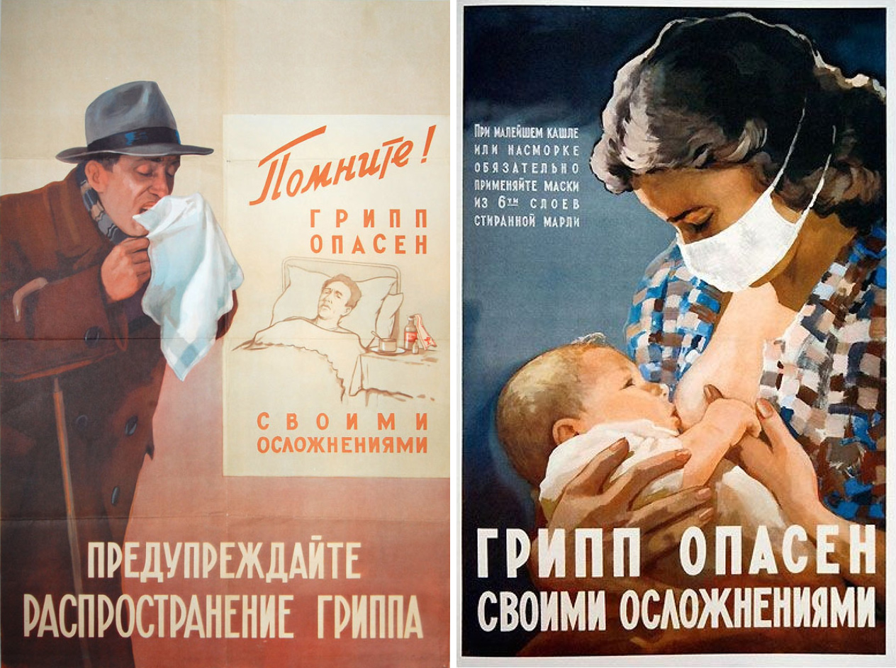 Плакаты об осложнениях после гриппа