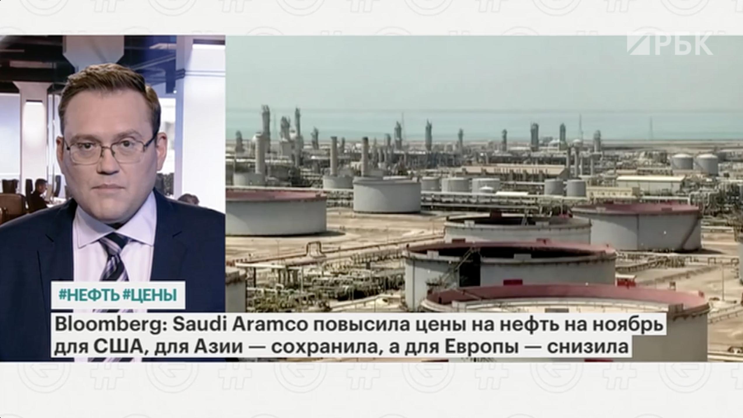 Saudi Aramco повысила цены на нефть для США после сокращения добычи ОПЕК+