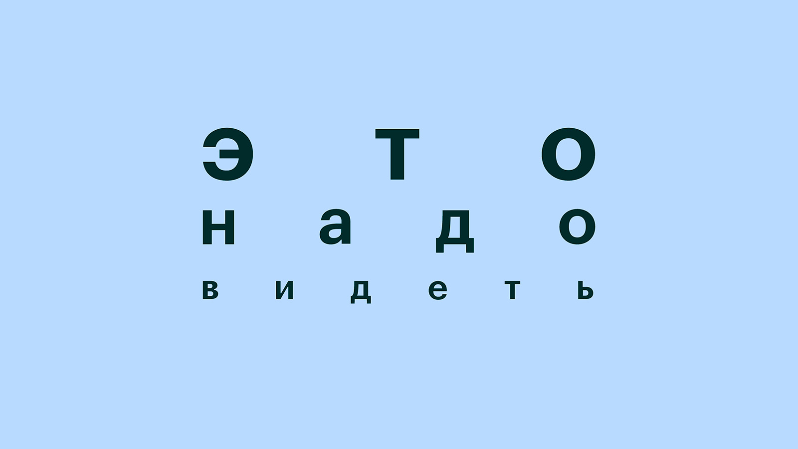 Стали известны имена новых героев проекта «РБК Визионеры»