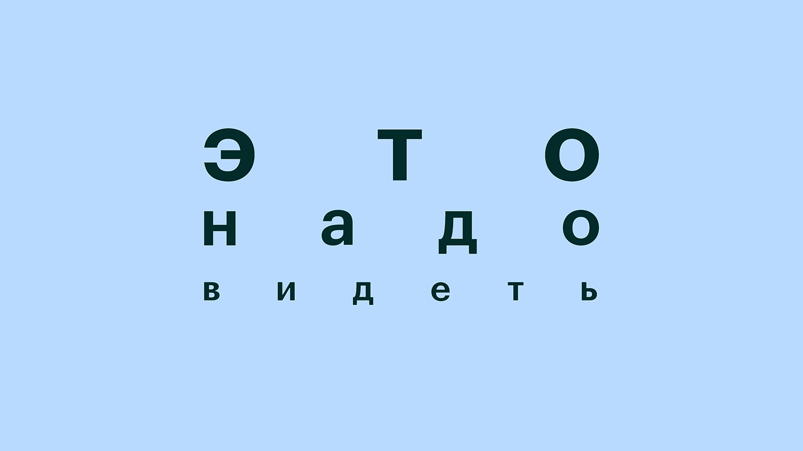 Стали известны имена новых героев проекта «РБК Визионеры»