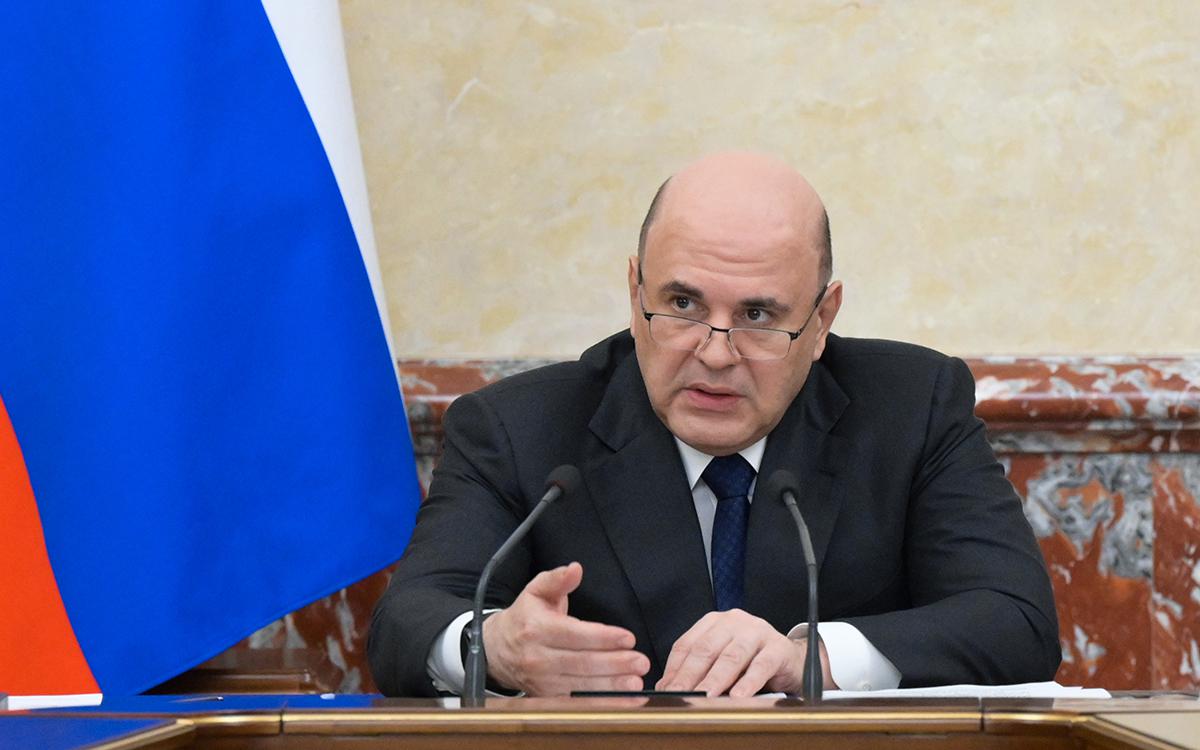 Михаил Мишустин