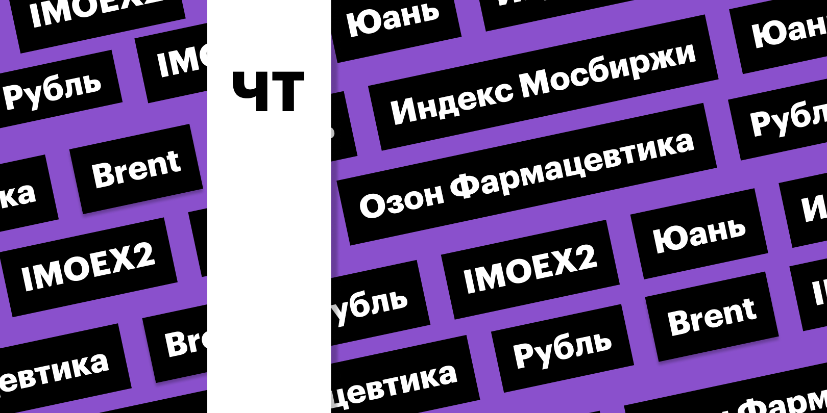 Фото: «РБК Инвестиции»