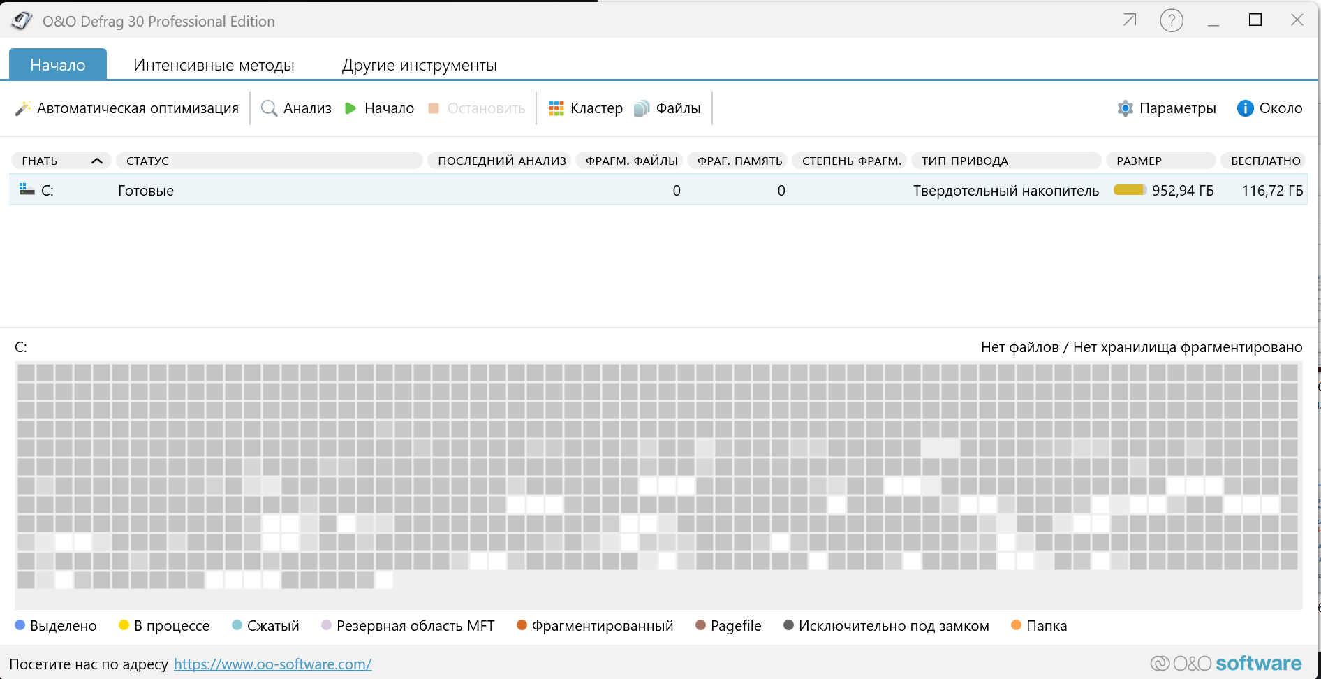 Интерфейс программы O&amp;O Defrag