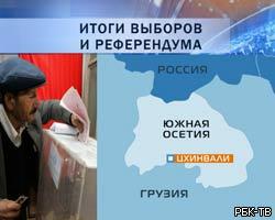 На выборах президента Южной Осетии Э.Кокойты получил 96% голосов