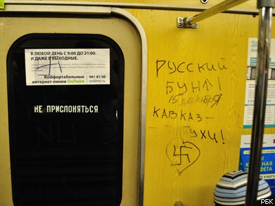 Беспорядки в Москве 15.12.2010. Фоторепортаж корреспондента РБК. 