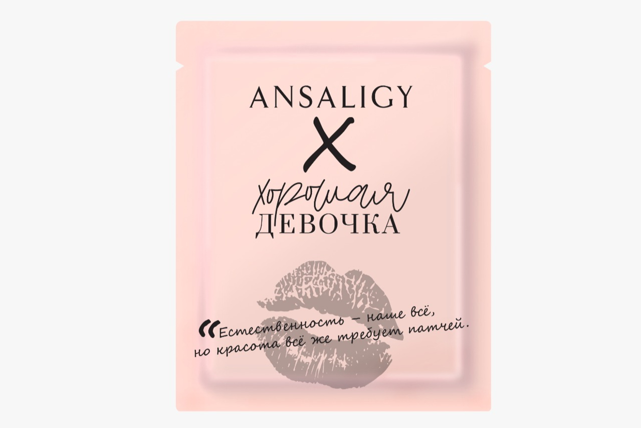 Клубничные патчи для глаз, Ansaligy x Хорошая девочка, Ansaligy