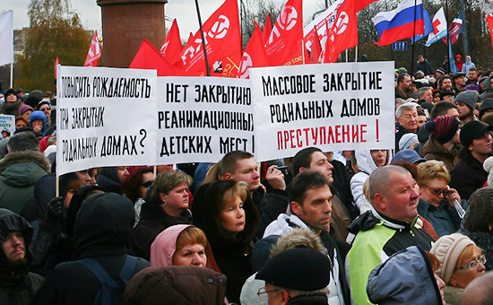 Участники акции протеста «Остановить развал медицины Москвы!»