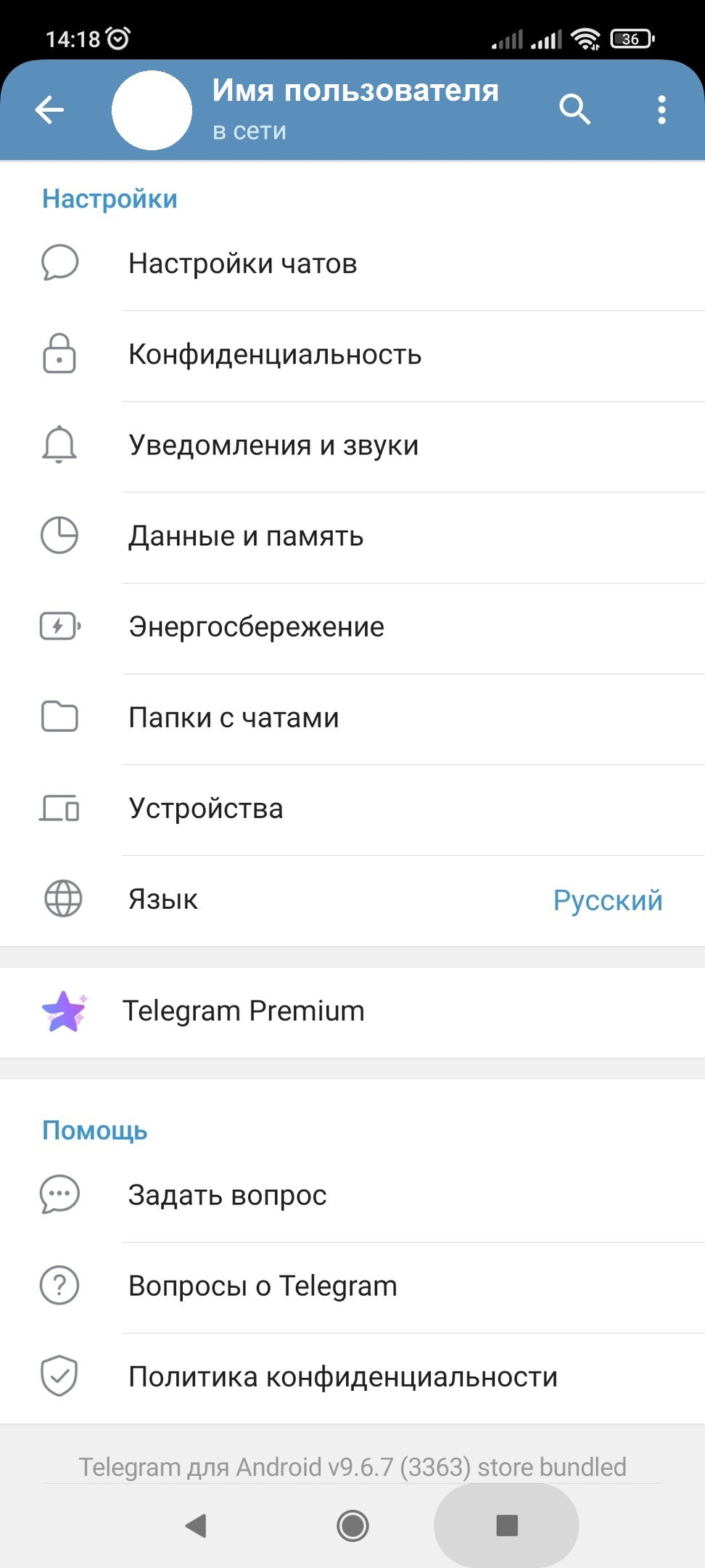 Выберите пункт &laquo;Вопросы о Telegram&raquo;.
