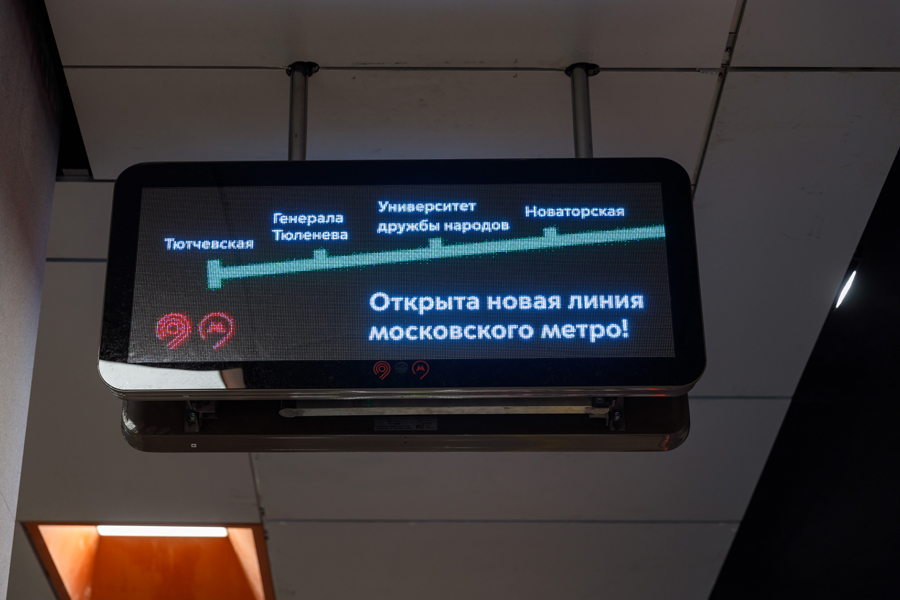 Протяженность первого участка Троицкой линии метро составляет 8,3 км. На участке четыре станции: &laquo;Новаторская&raquo;, &laquo;Университет Дружбы Народов&raquo;, &laquo;Генерала Тюленева&raquo; и &laquo;Тютчевская&raquo;. Троицкая стала 16-й линией столичного метрополитена.