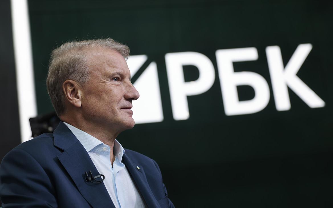 Греф допустил снижение ключевой ставки до 15%