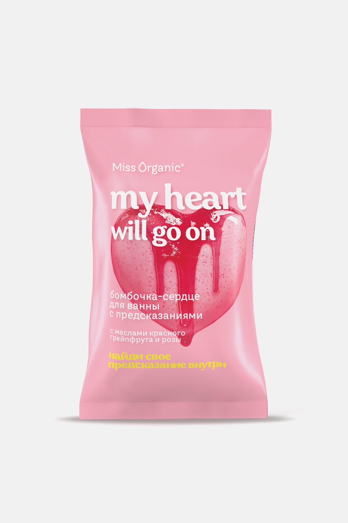 Бомбочка для ванны в виде сердце с предсказаниями, Miss Organic, 153 руб. (&laquo;Подружка&raquo;)