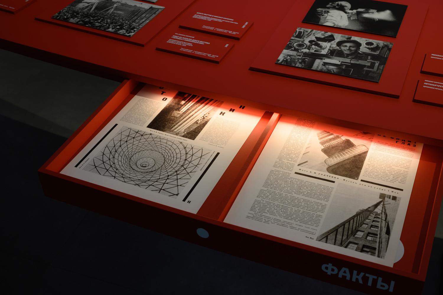 Выставка &laquo;Дзига Вертов. Киноглаз&raquo;