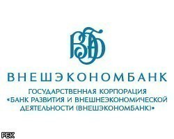ВЭБ предоставит Газпромбанку кредит в размере 15 млрд руб.