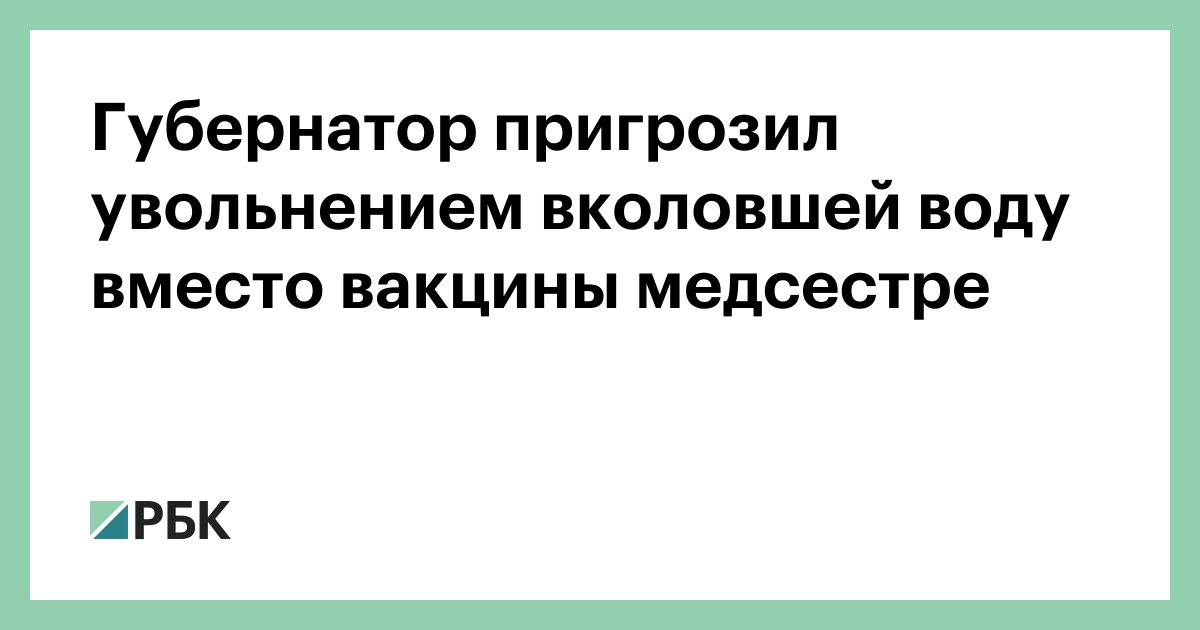 Сливала вакцину в канализацию