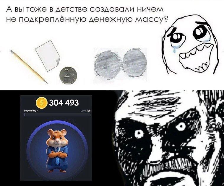 Игра Hamster Kombat вдохновила людей на создание мемов
