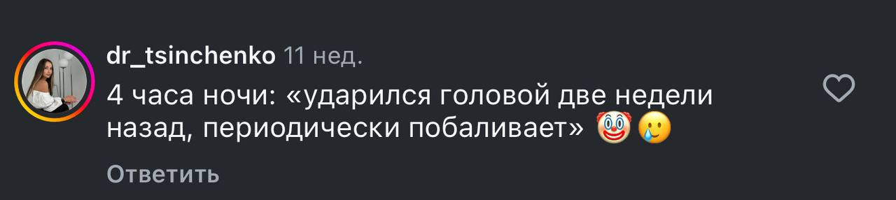 Пример использования эмодзи 🤡 в ироничном ключе