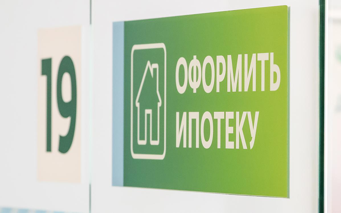 В России снизились средние ставки по ипотеке