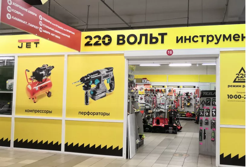 сайт сети «220 Вольт»