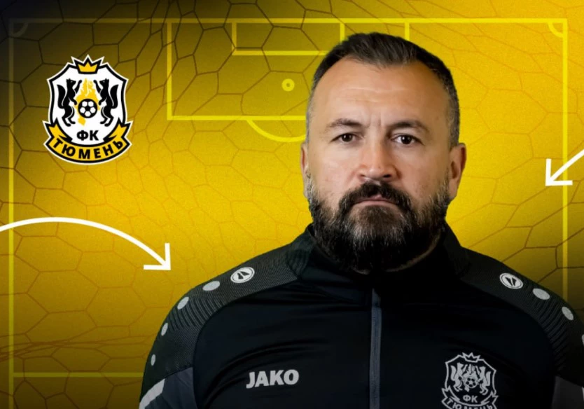 ФК «Тюмень»