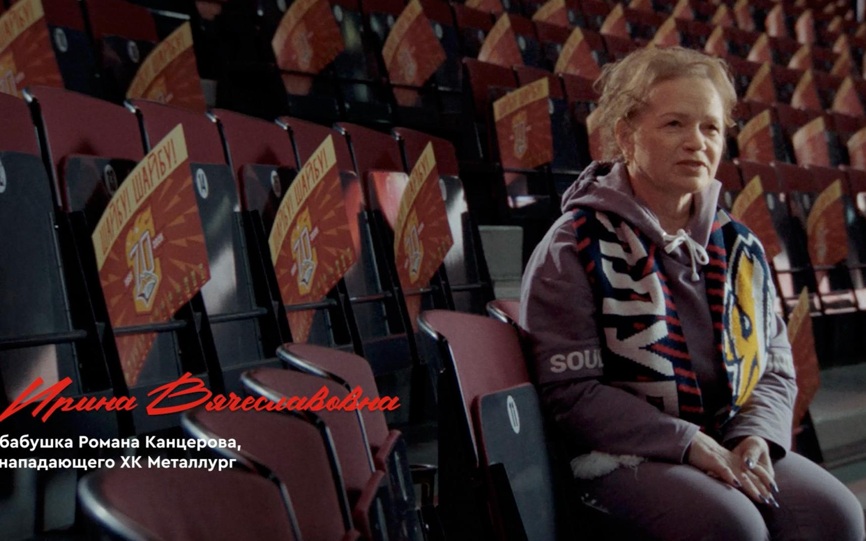 Бабушка лучшего снайпера КХЛ рассказала о любви к хоккею в Магнитогорске