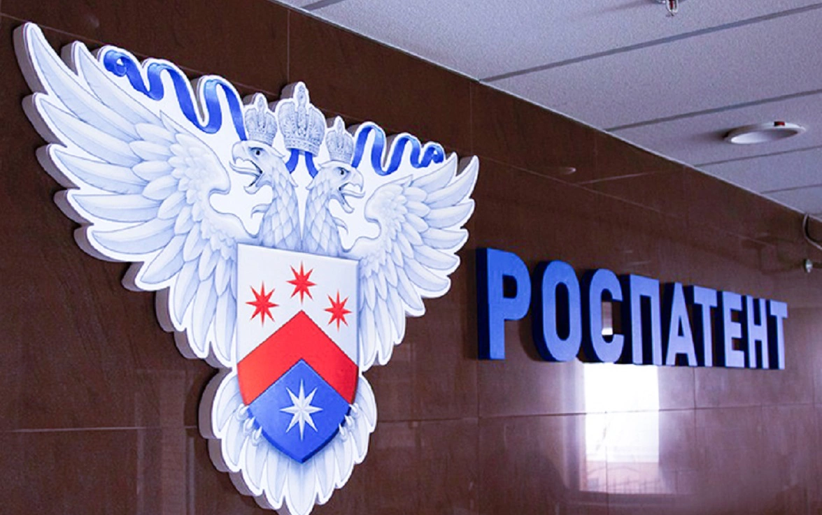 Роспатент