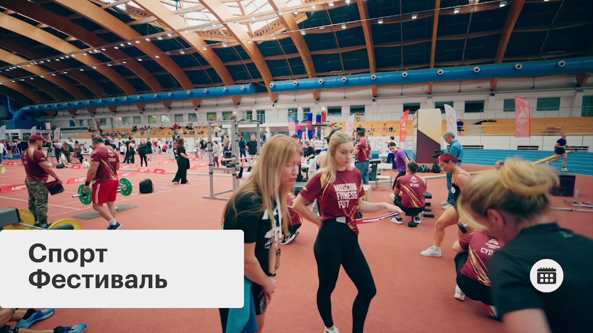 Moscow Fitness Fest