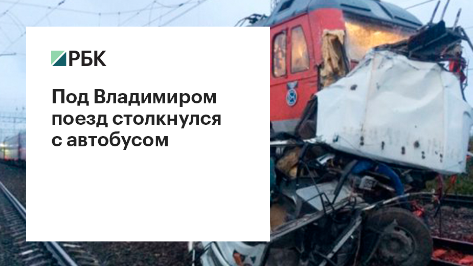 Попавший в ДТП под Владимиром автобус перед столкновением сменил маршрут