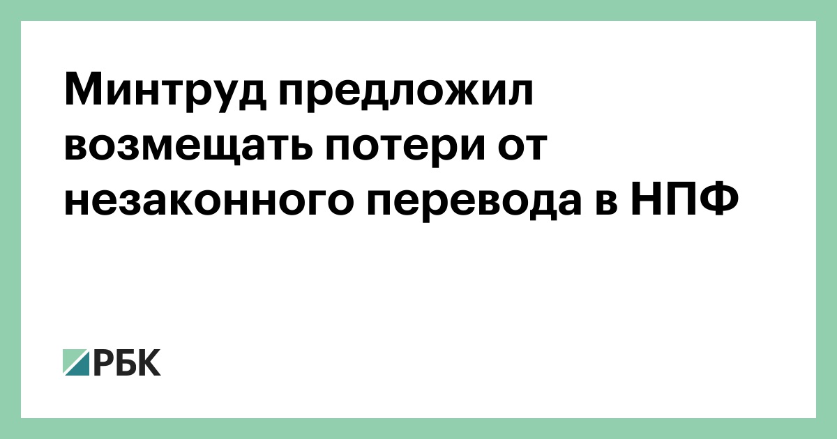 Я не знал как мне восполнить утрату. Российский газ. Браконьерство презентация. Нет идеальной мамы. Невосполнимая утрата это что значит.