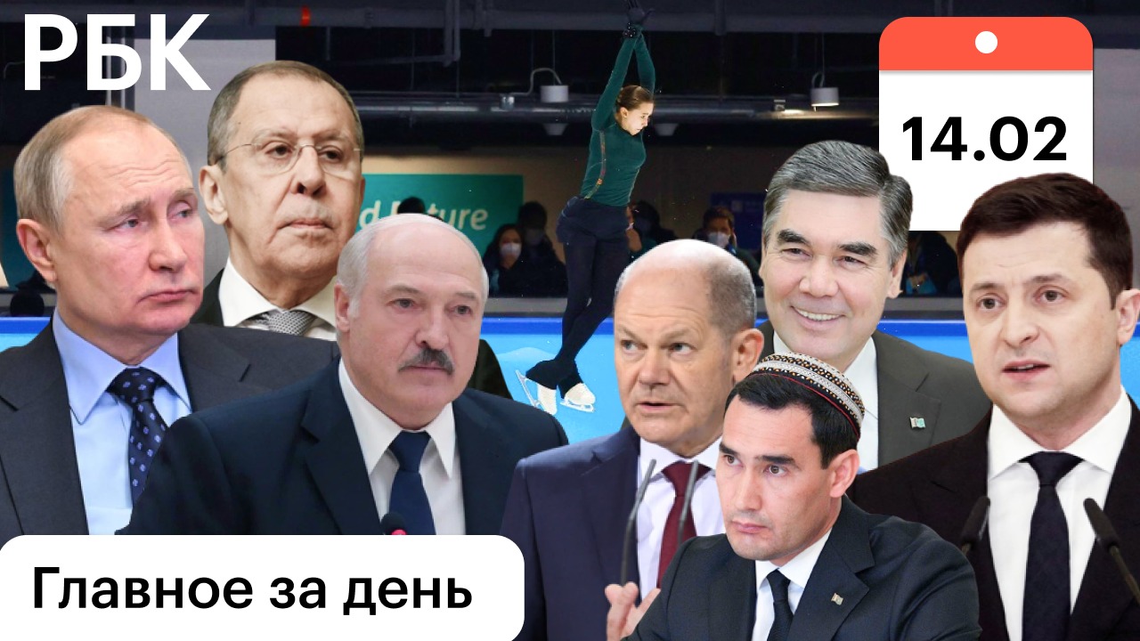 Лавров Путину: шанс есть/Валиева: наград не будет/Туркмения: новый глава