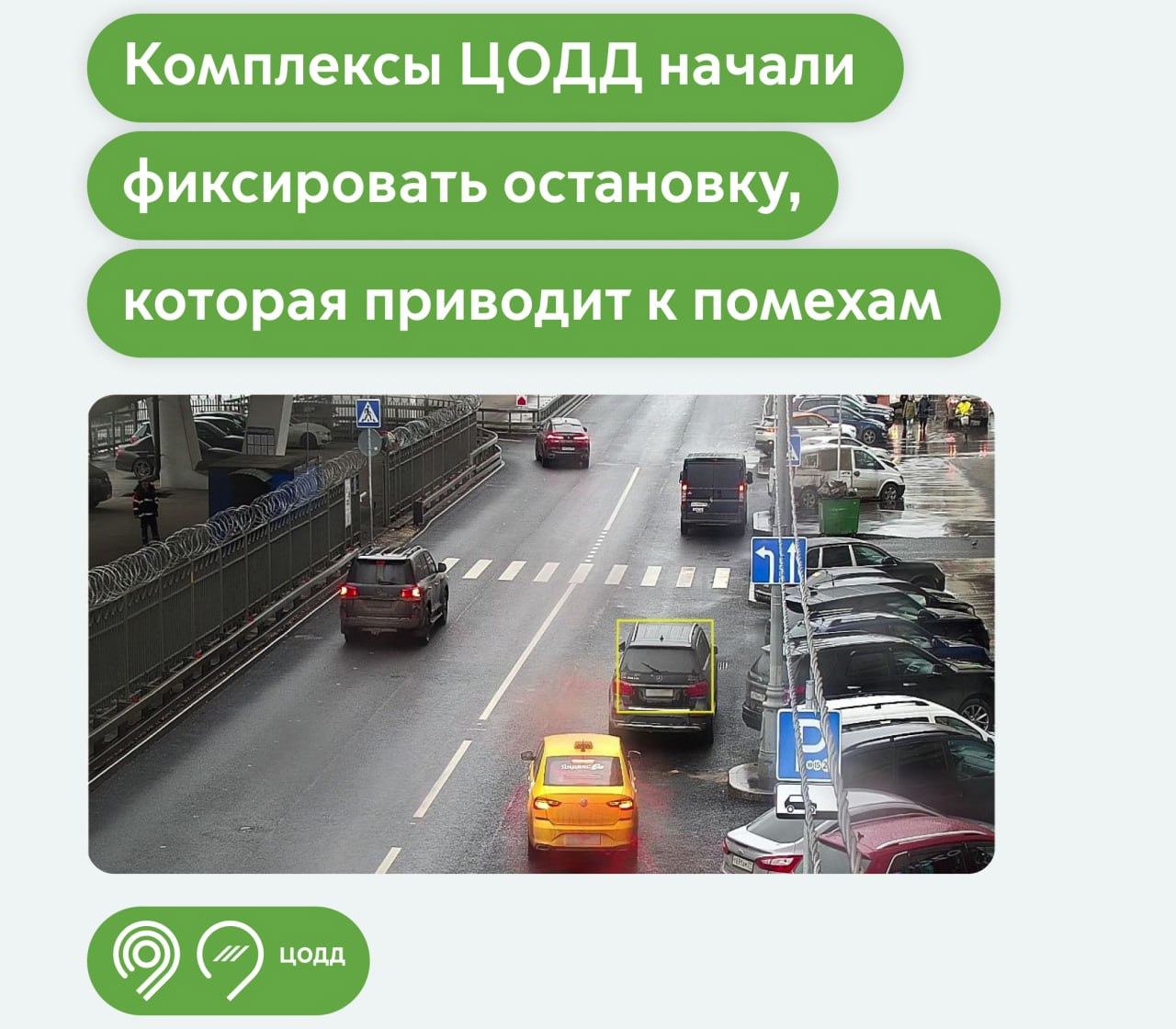 Фото: Департамент транспорта Москвы