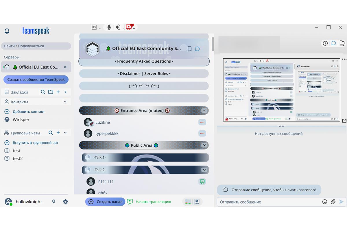 Запуск трансляции в TeamSpeak