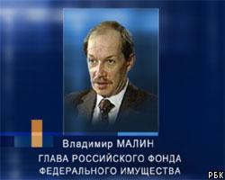 Председатель РФФИ отстранен от должности