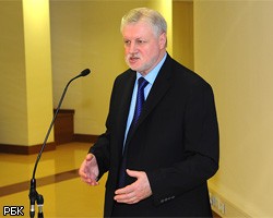 Сергей Миронов стал депутатом Госдумы